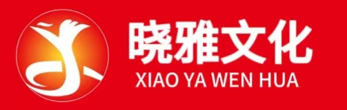晓雅文化传媒有限公司